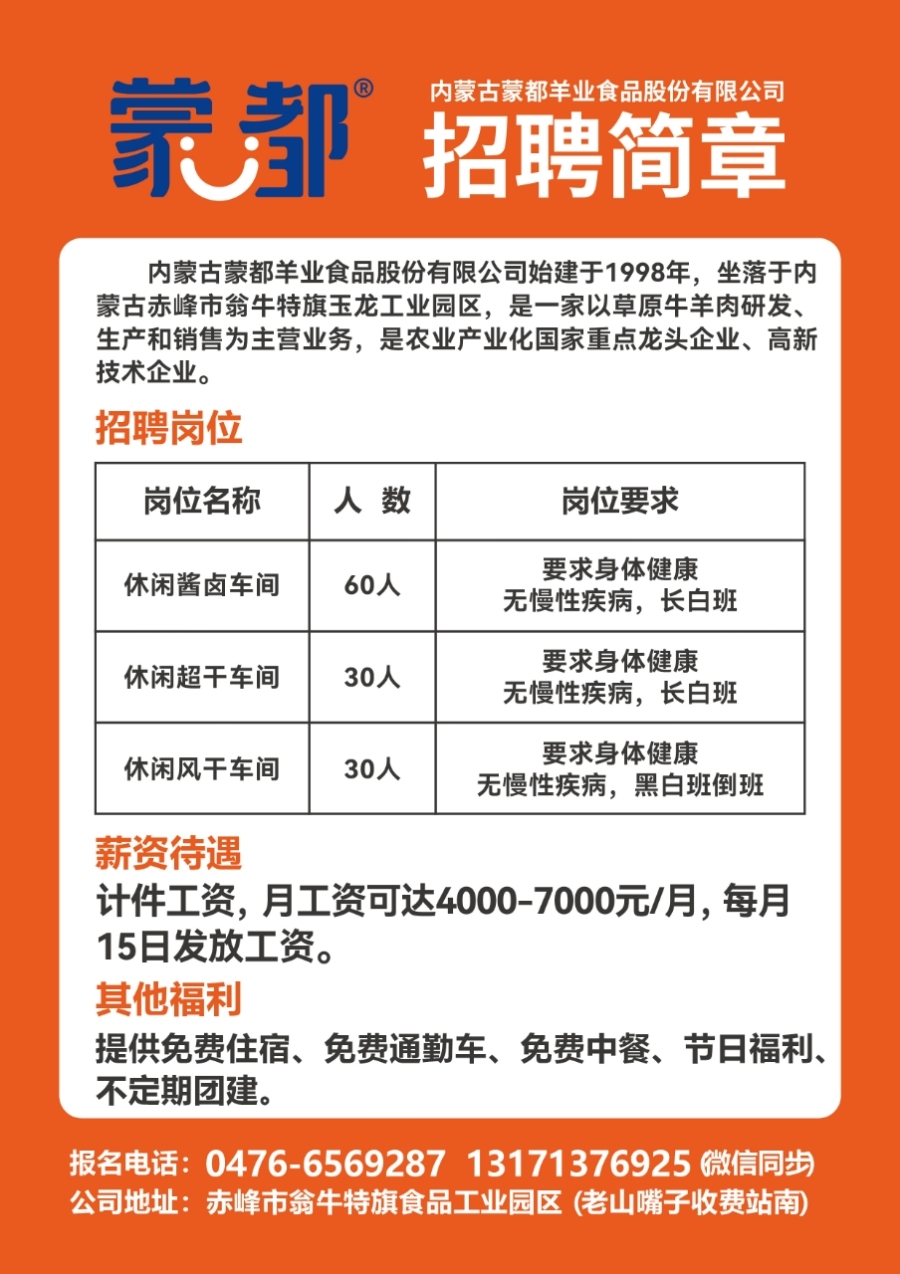 自贡厨师招聘最新信息及行业探讨