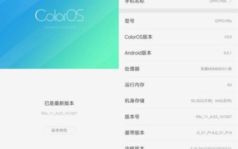 OPPOR9S最新系统深度体验与评测，好用与否？