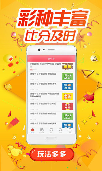 澳门一肖,准确资料解释落实_ios14.461