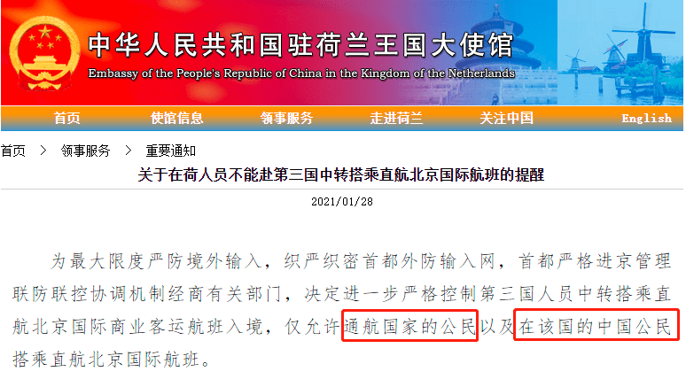 2024年12月2日 第70页