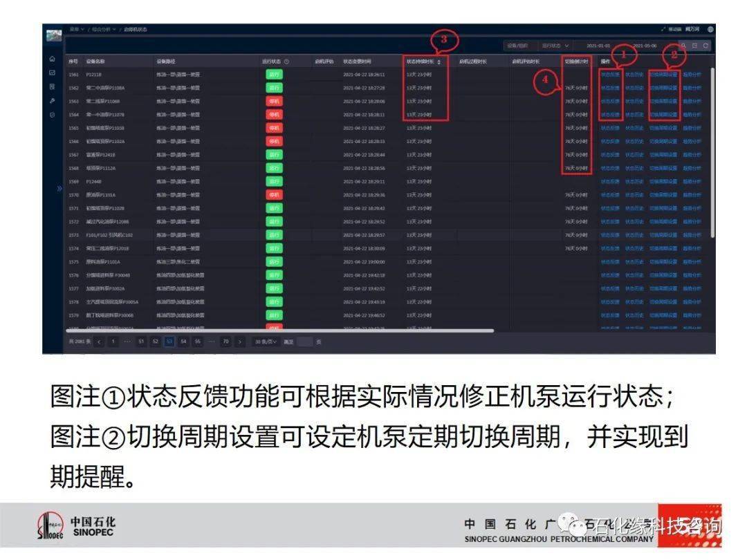 新澳门一码精准公开,国产化作答解释落实_Phablet129.384