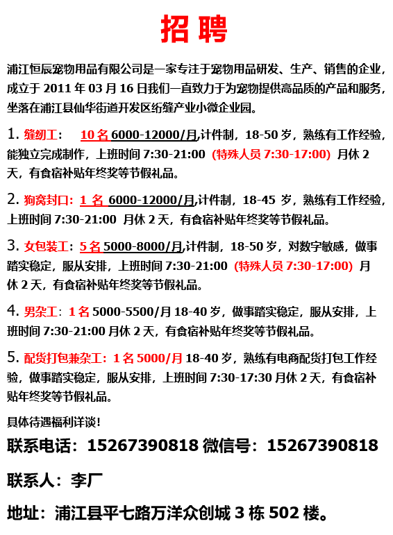 浦城招聘网最新招聘动态深度解析及求职指南