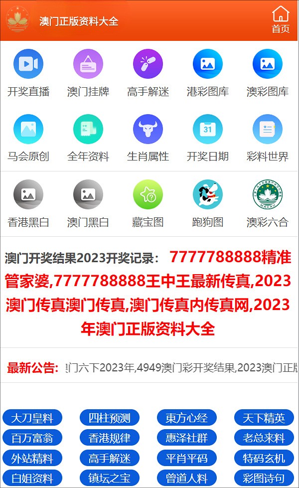 新澳门资料大全正版资料六肖,实用性执行策略讲解_网页款31.852