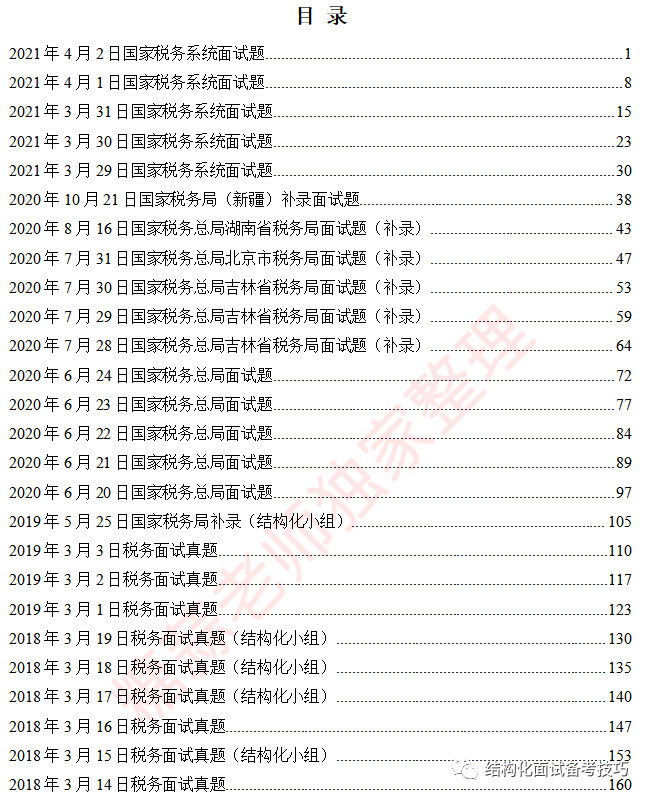 新澳六叔精准资料大全,系统化说明解析_yShop32.950