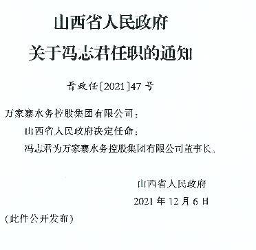 格鲁沟村委会人事任命推动村级治理迈上新台阶