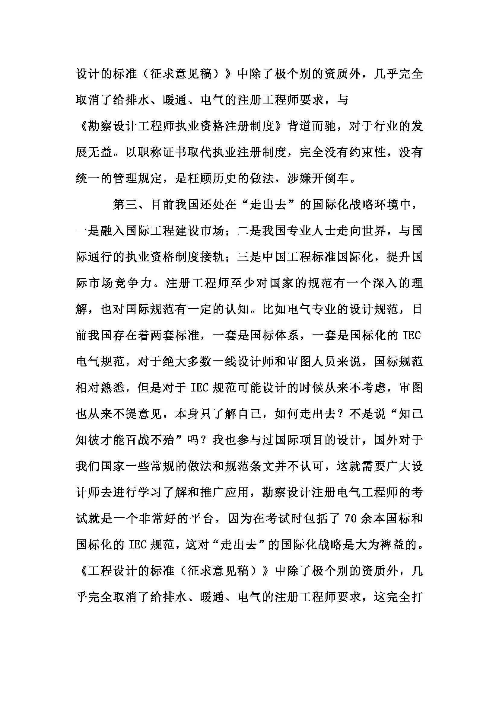 建筑业企业资质标准深度解读与分析