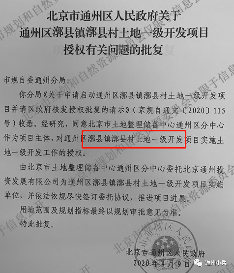 昌巴村人事任命揭晓，重塑领导力开启新篇章