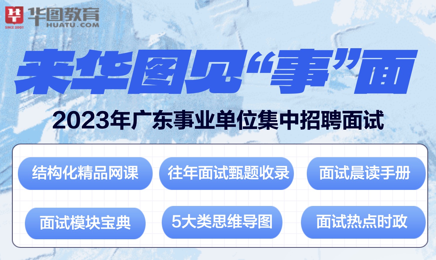 佛冈最新招聘信息全面解析