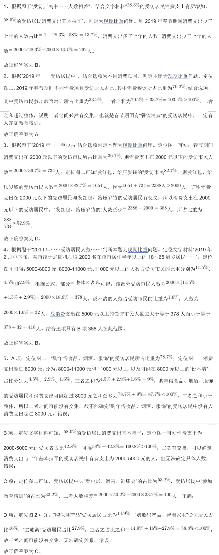 2024年12月4日 第61页