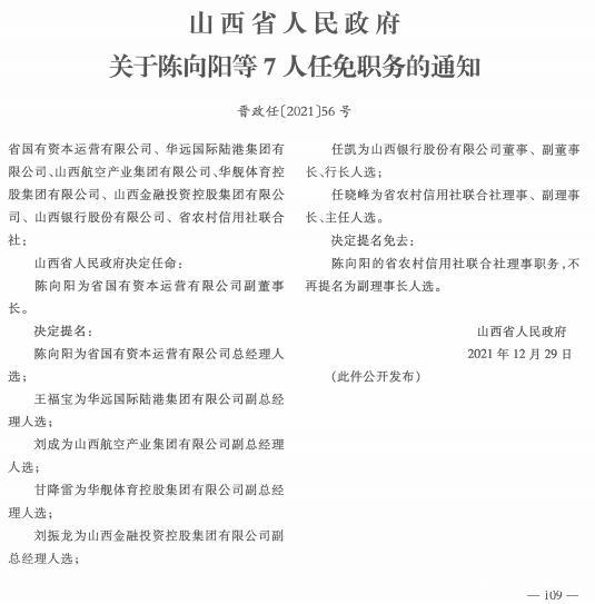 毛河洛村委会人事任命完成，村级治理迈向新台阶