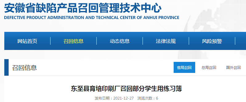 东至新闻最新动态，城市发展与民生改善迈入新篇章