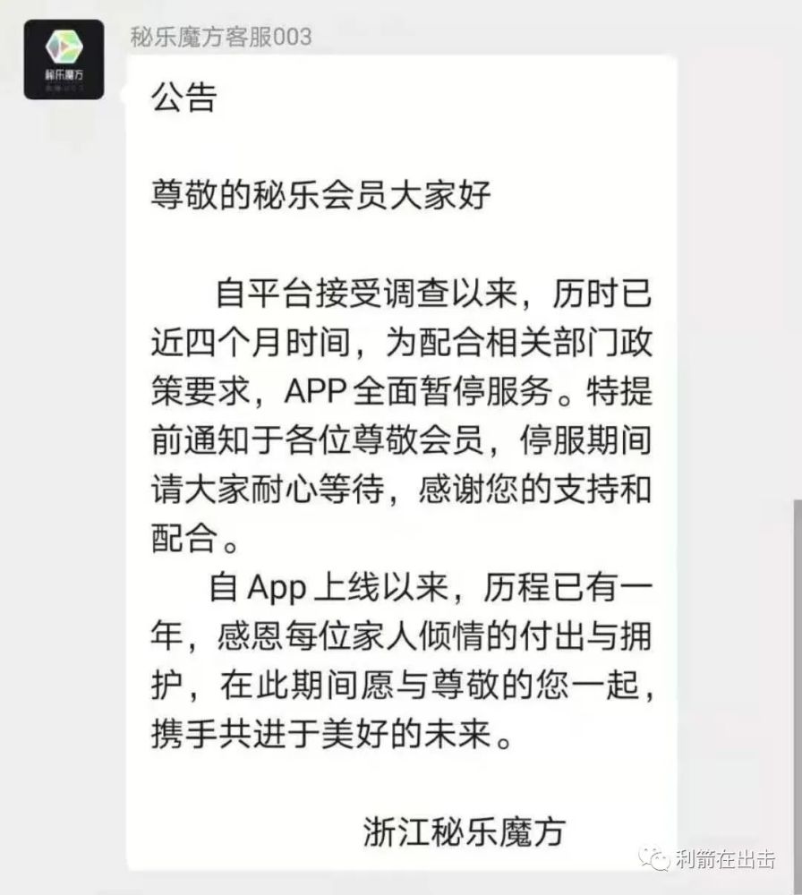 秘乐最新动态，引领数字音乐革命的先锋