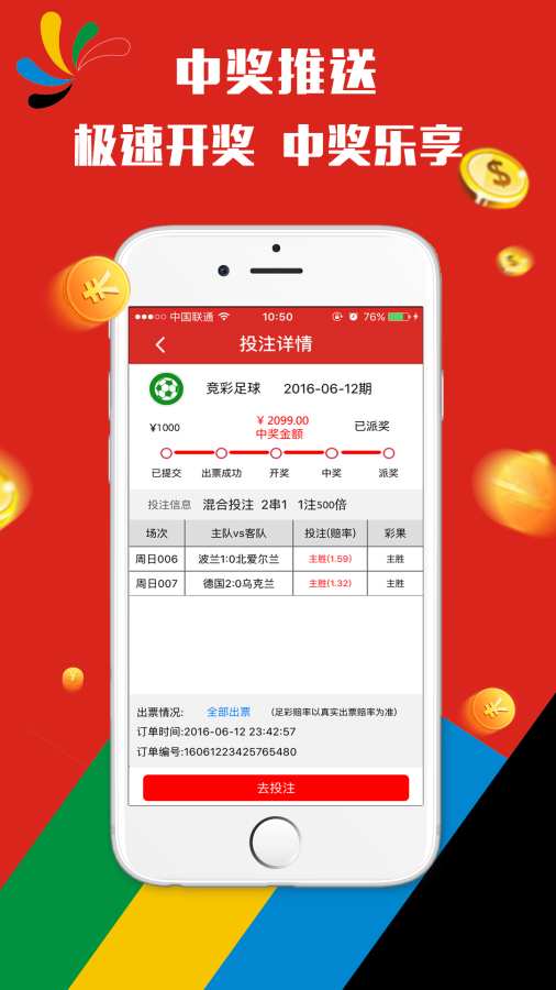 新澳门天天彩正版免费,高速执行响应计划_iPhone28.714