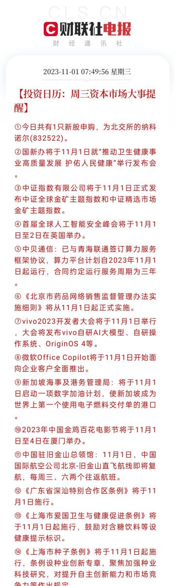 新澳门六开奖号码记录33期,精细执行计划_顶级版69.971