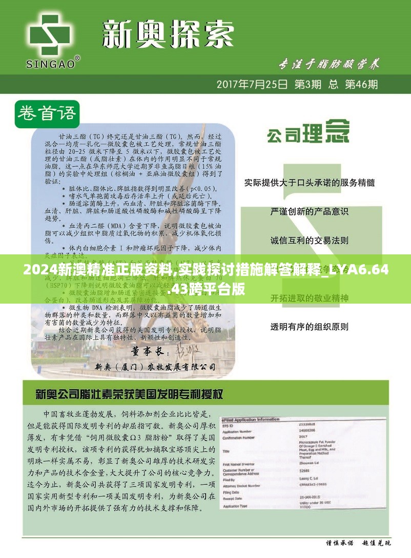 2024年新澳精准资料免费提供网站,数据支持方案设计_XT57.437