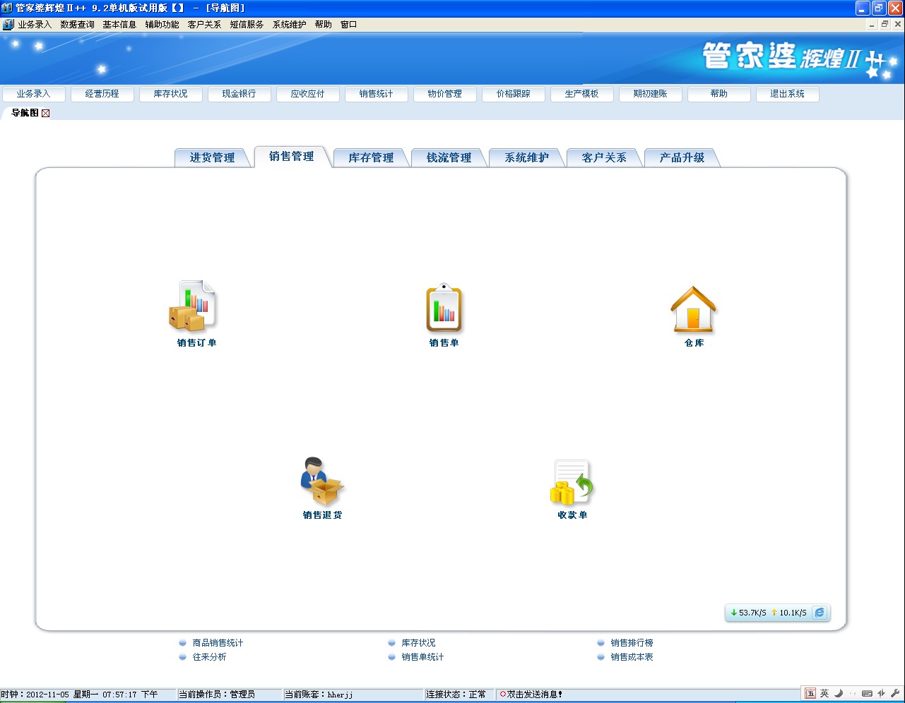 澳门管家婆100%精准,数据解析支持方案_XP57.491