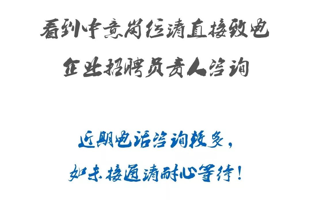 临桂最新招聘信息汇总