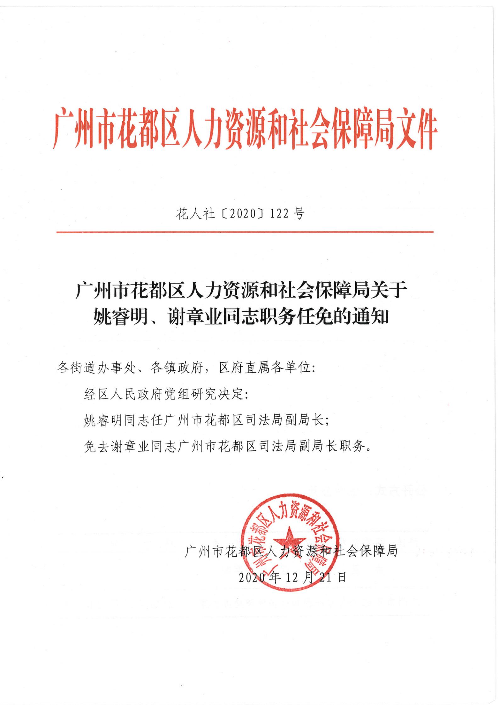 李家门村民委员会人事任命完成，重塑乡村领导力，助力地方发展新篇章