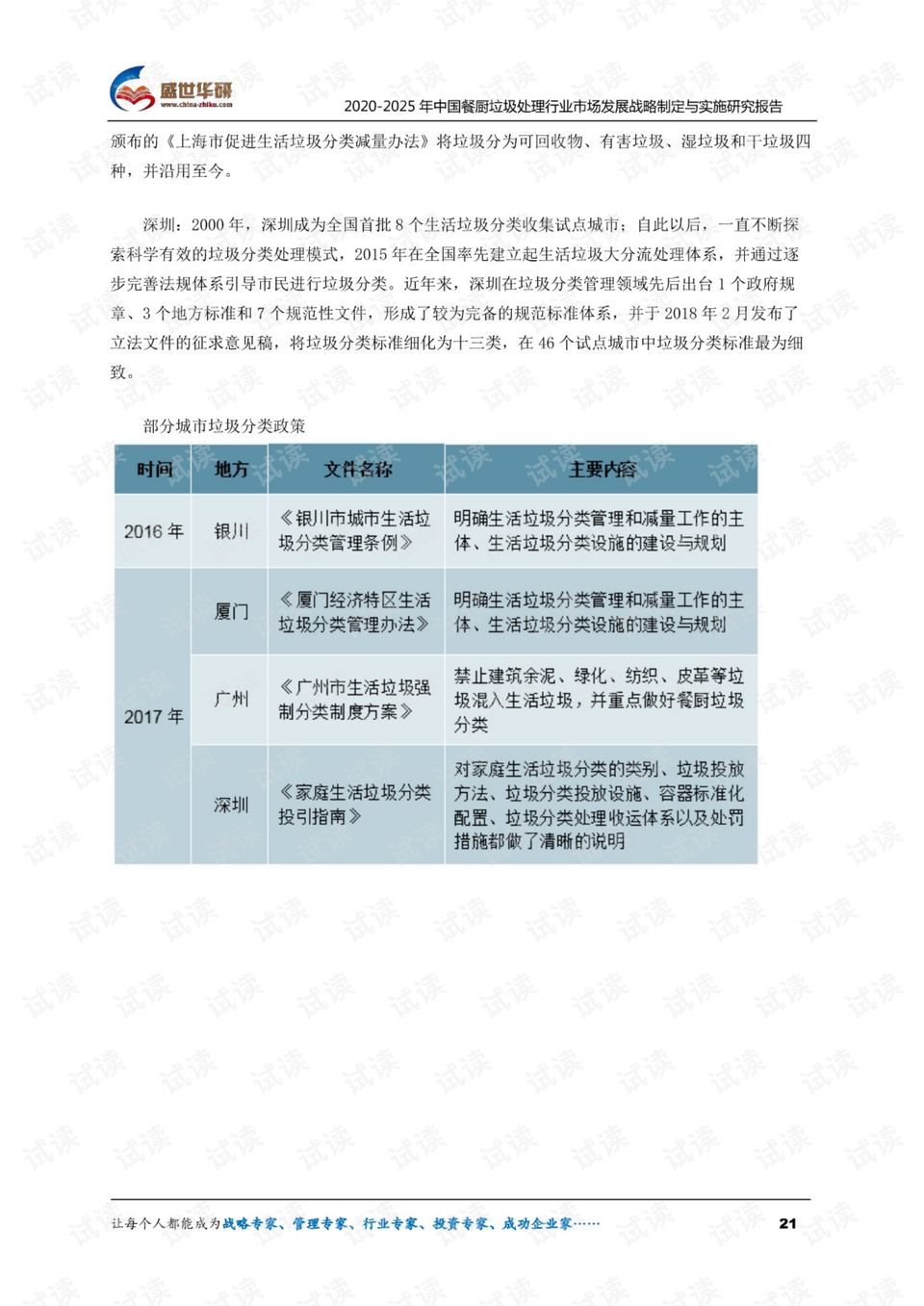 氵澳门4949开奖,高效实施方法分析_开发版49.567