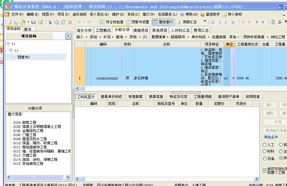 59631.cσm查询资科 资科,国产化作答解释落实_HDR版80.447