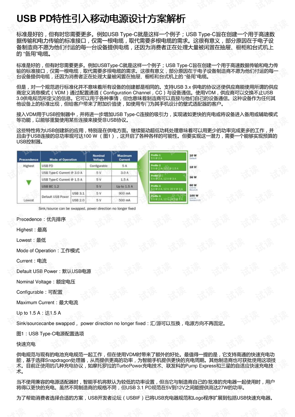 477777最快开奖记录,快速计划设计解析_XT68.318