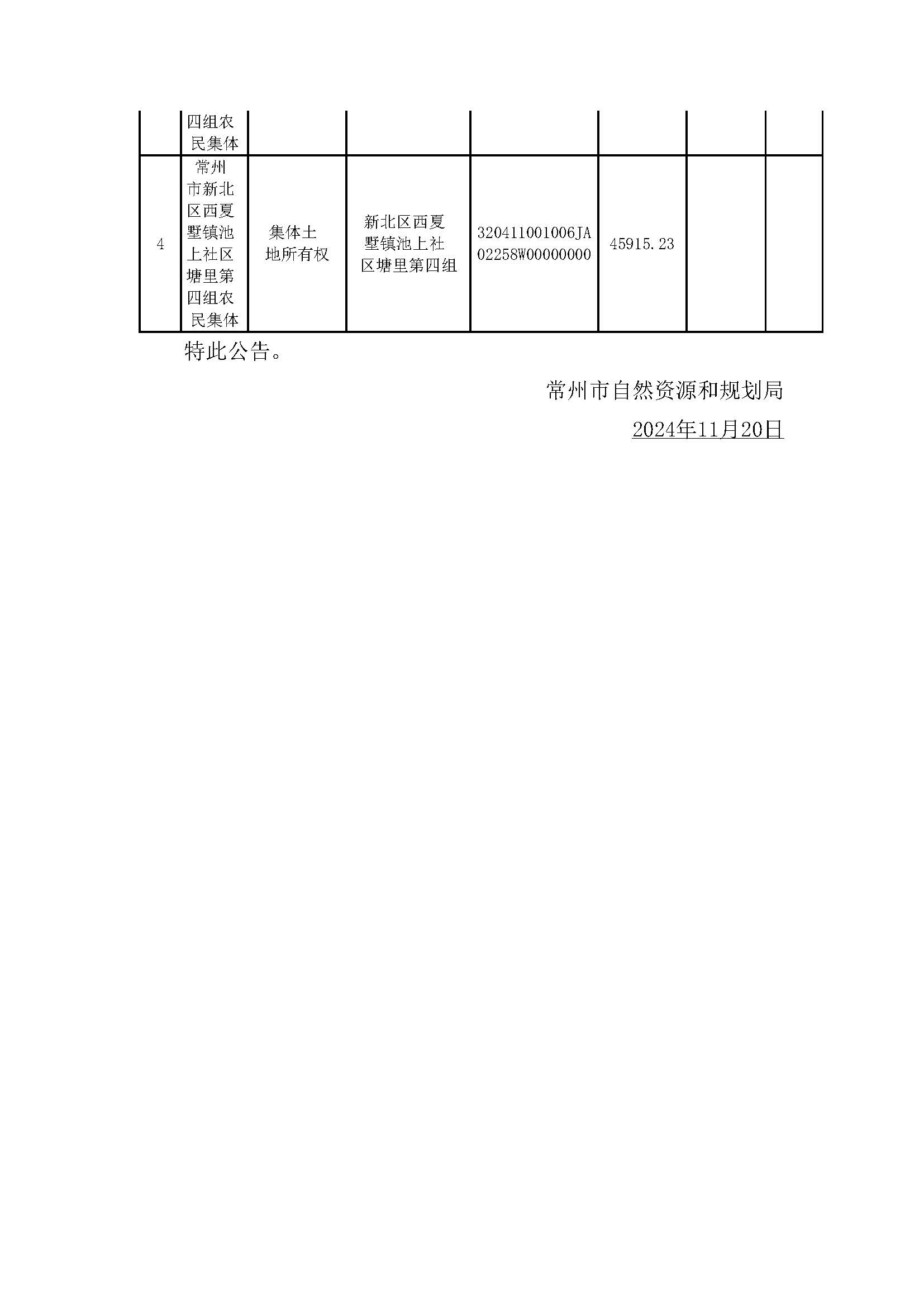 2024香港赛马全年免费资料,数据支持执行方案_定制版89.834