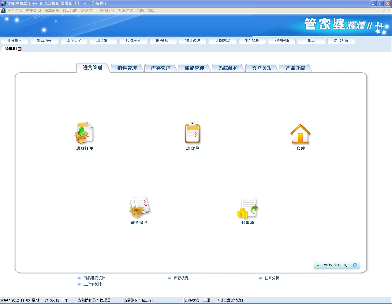 788888精准管家婆免费大全,准确资料解释落实_V297.536