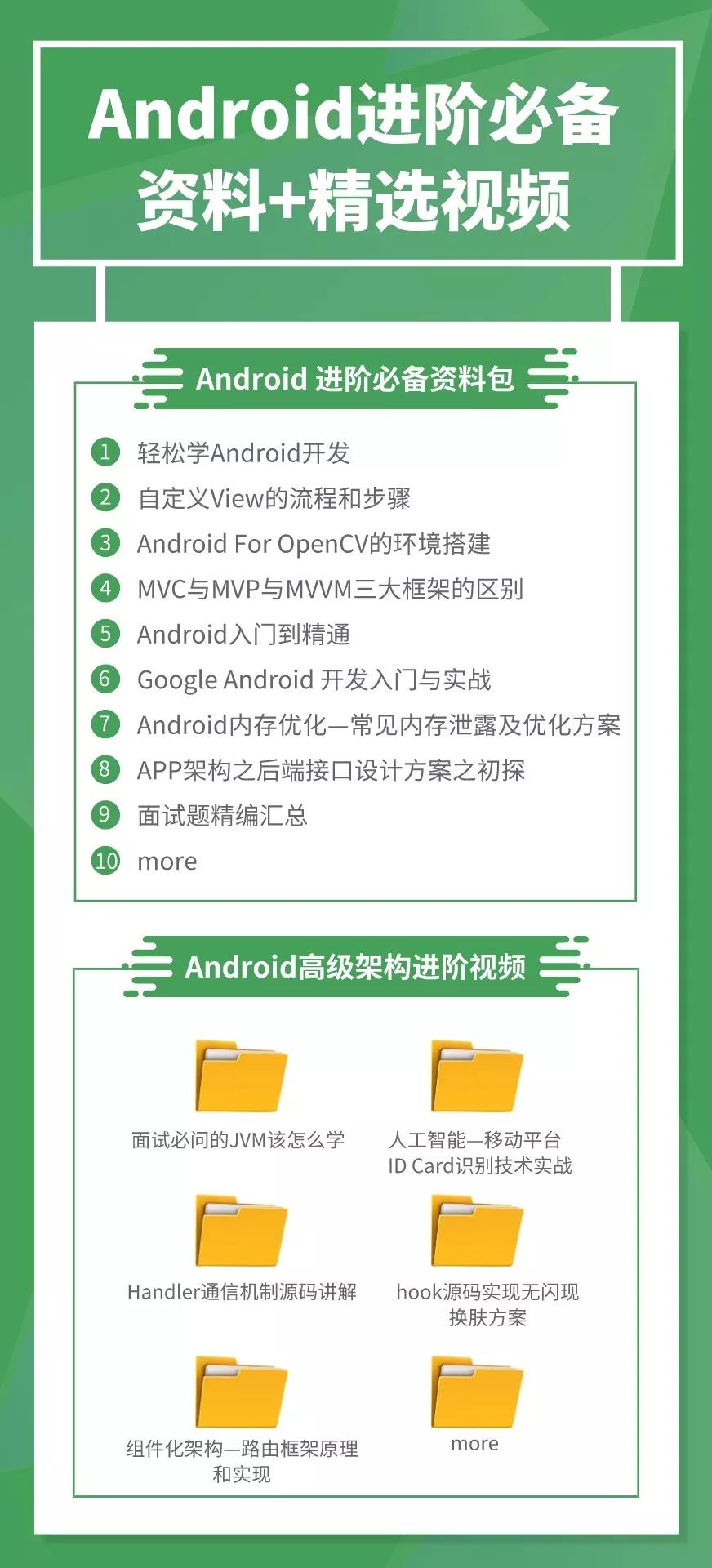 2024年新澳门免费资料,准确资料解释落实_android45.727