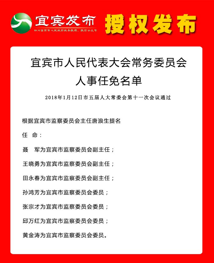 东关居民委员会人事任命揭晓，引领社区发展新篇章，塑造未来之路