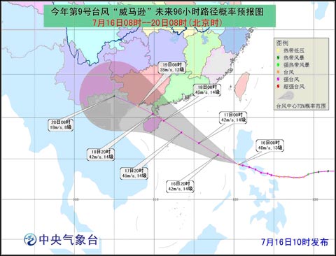 台风9号最新路径报告更新