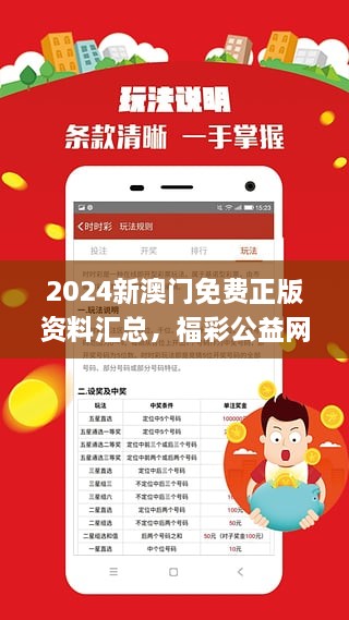 新2024澳门兔费资料,效率资料解释落实_游戏版256.183