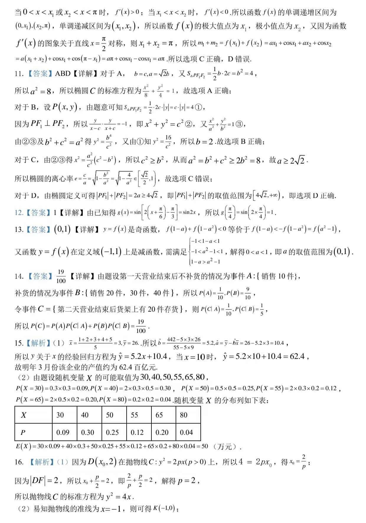 2024年新澳免费资料大全,广泛的解释落实方法分析_Deluxe76.885