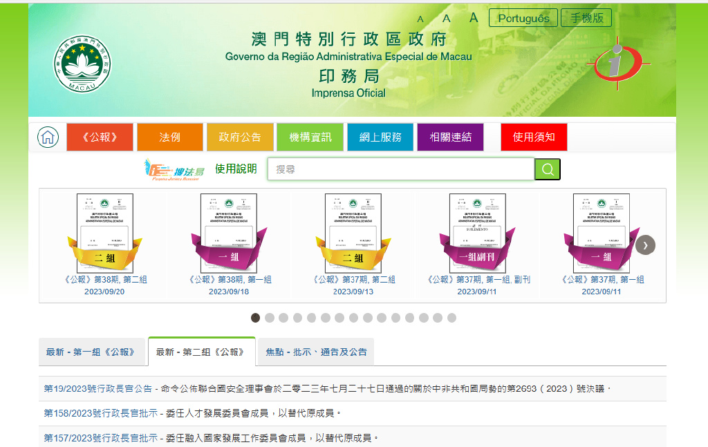 澳门最准的资料免费公开,完整的执行系统评估_安卓款77.244