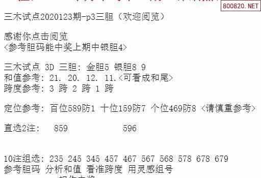 三中三网站有公开的资料,精细解析说明_苹果款54.507