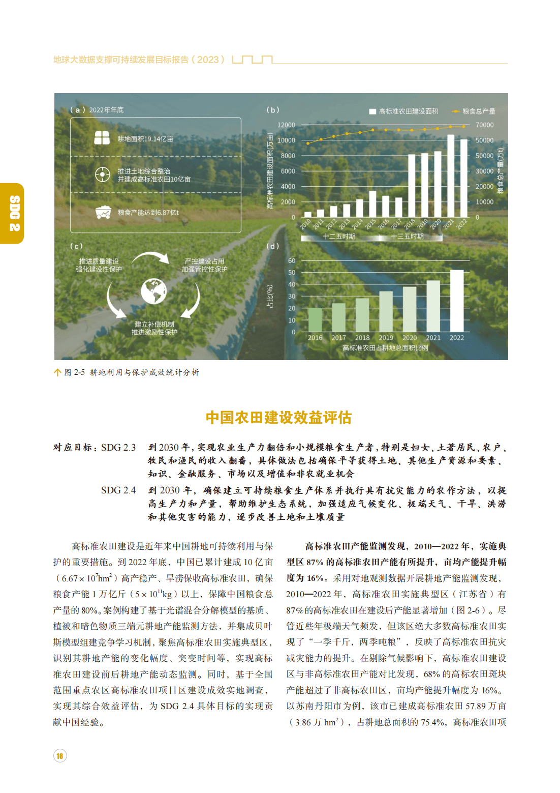 三中三网站有公开的资料,可持续发展探索_4DM28.770