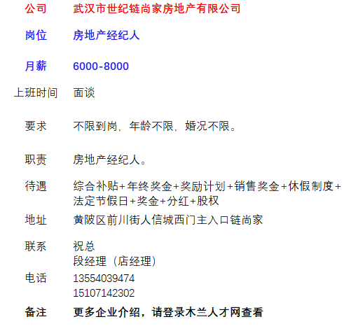 黄陂最新招聘信息全面汇总