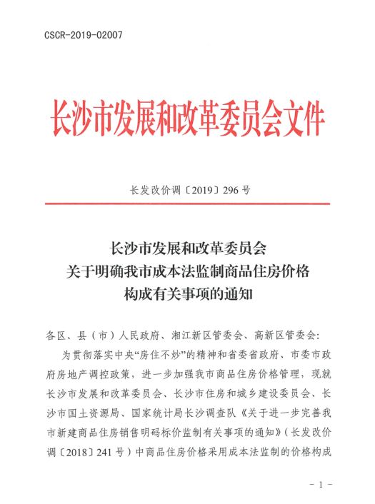 杨柳村民委员会人事任命完成，重塑乡村领导团队，引领社区新发展