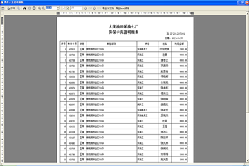 新奥全年免费资料大全优势,性质解答解释落实_set83.385