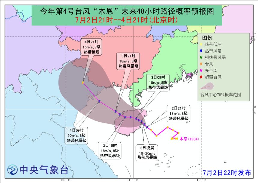 陵水台风最新动态，全方位应对与实时关注