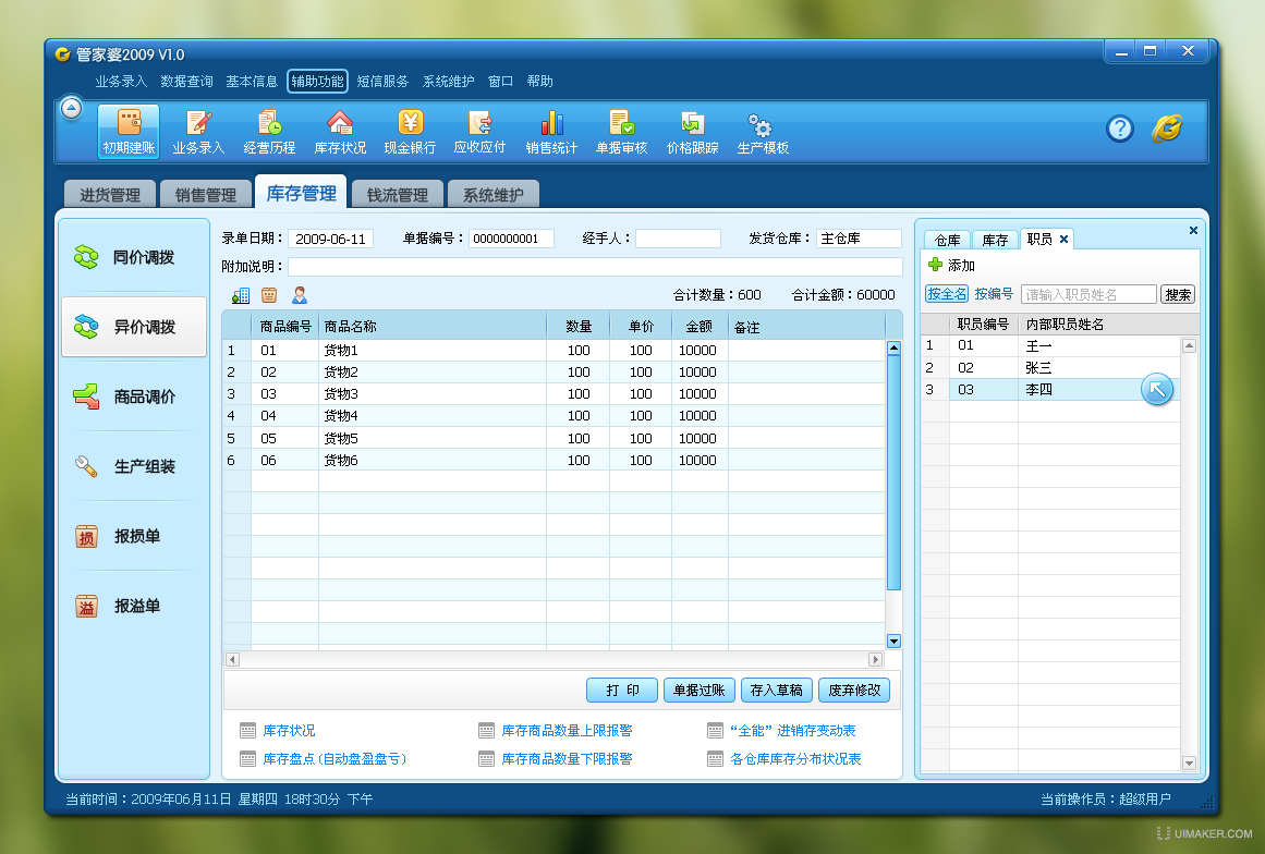 788888精准管家婆免费大全,数据驱动执行方案_标准版6.676