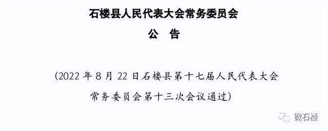 太石镇最新人事任命，推动地方发展新力量启航