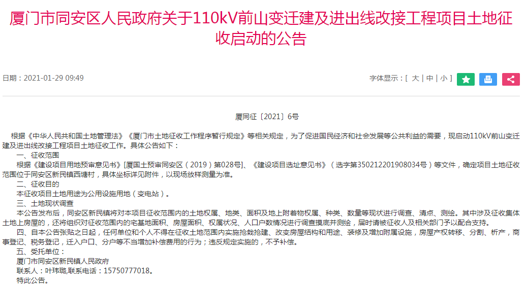 塔隆塘村最新人事任命动态概览