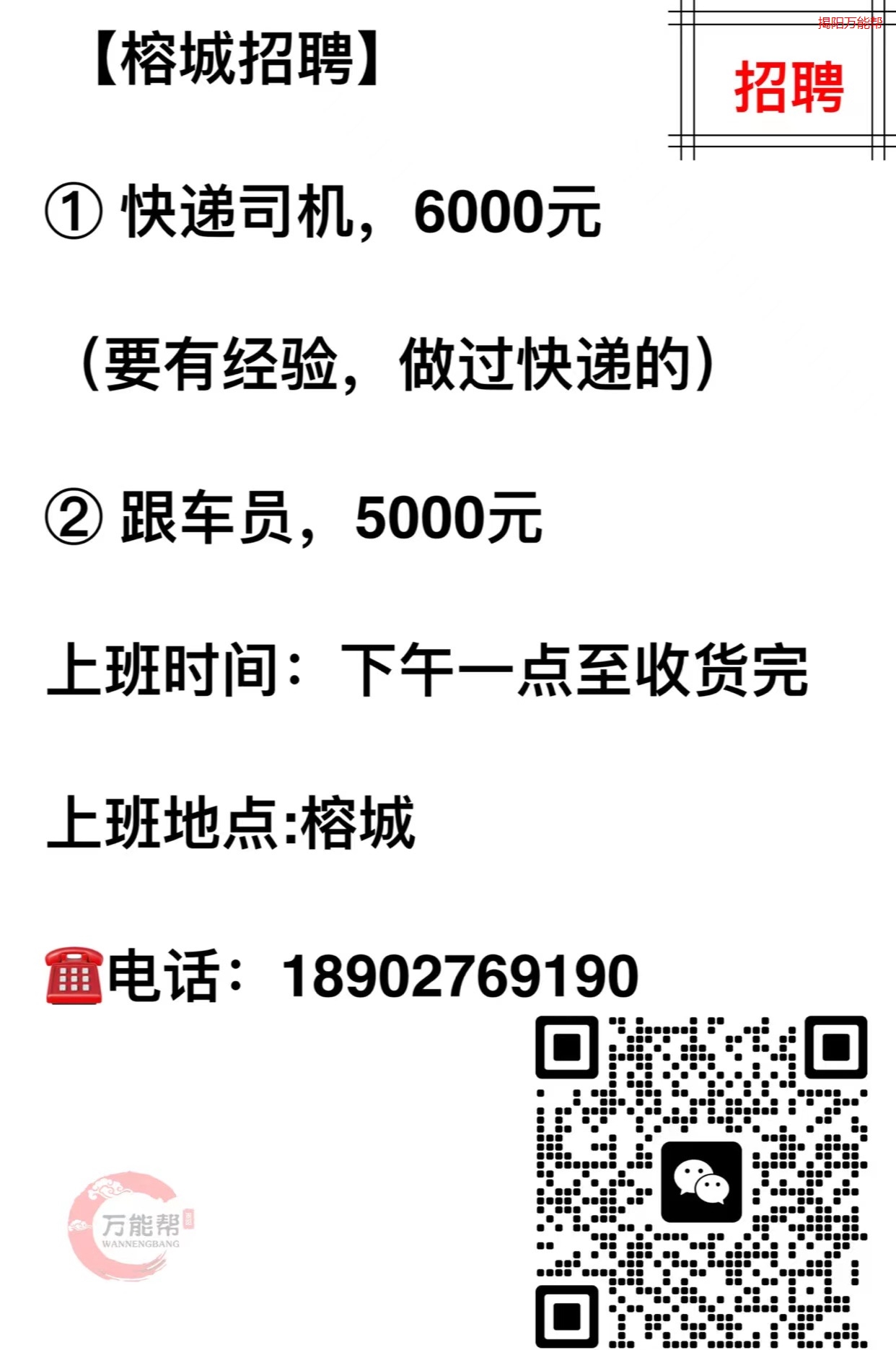 深圳最新司机招聘信息与细节解析