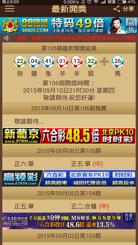 2024年12月10日 第70页