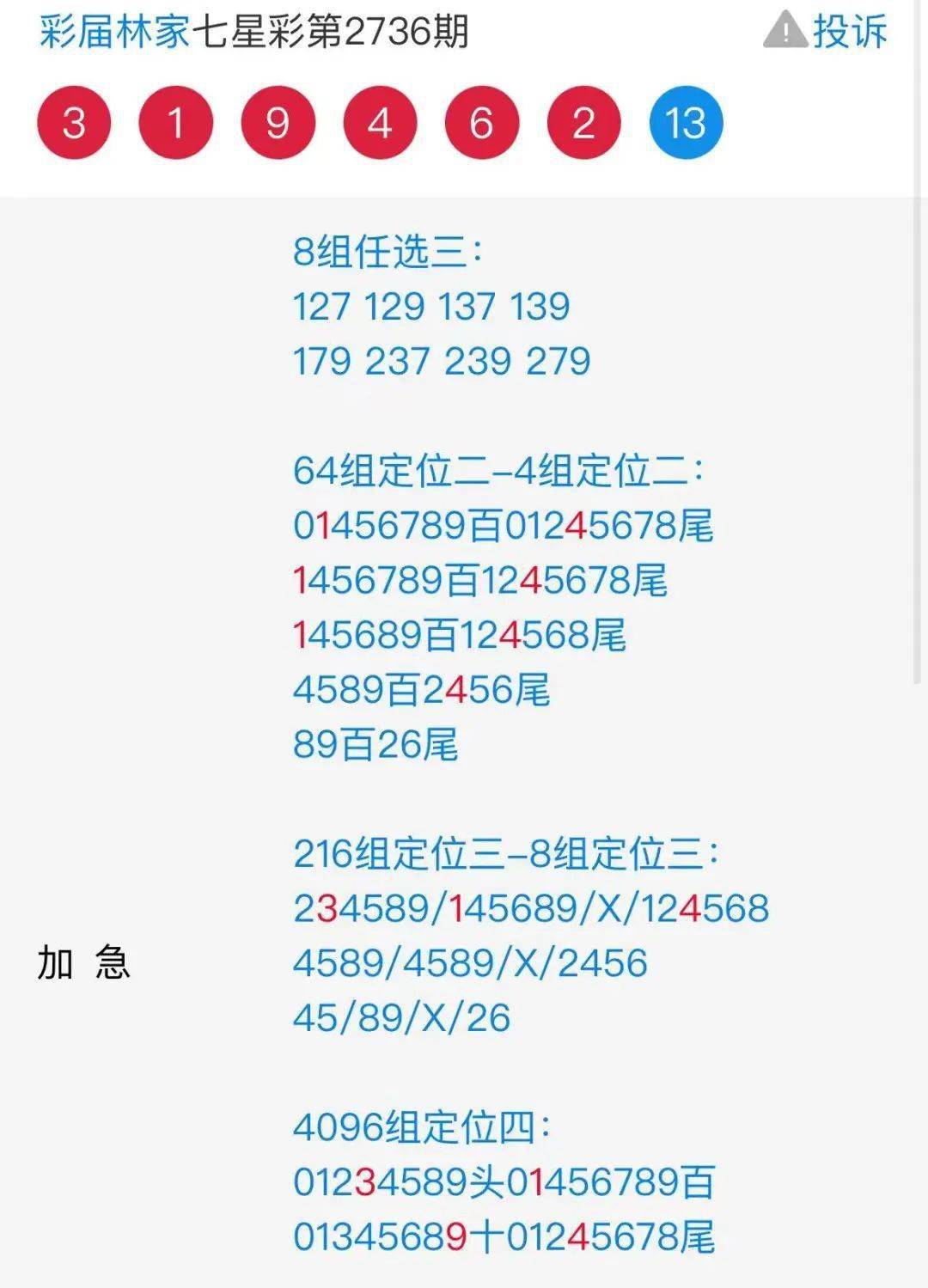 0149002.cσm查询,港彩资料诸葛亮陈六爷,传统解答解释落实_T60.175