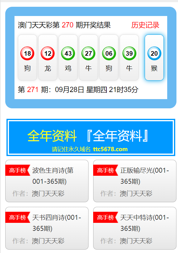 新澳天天开奖资料大全最新100期,深度数据解析应用_苹果款90.898