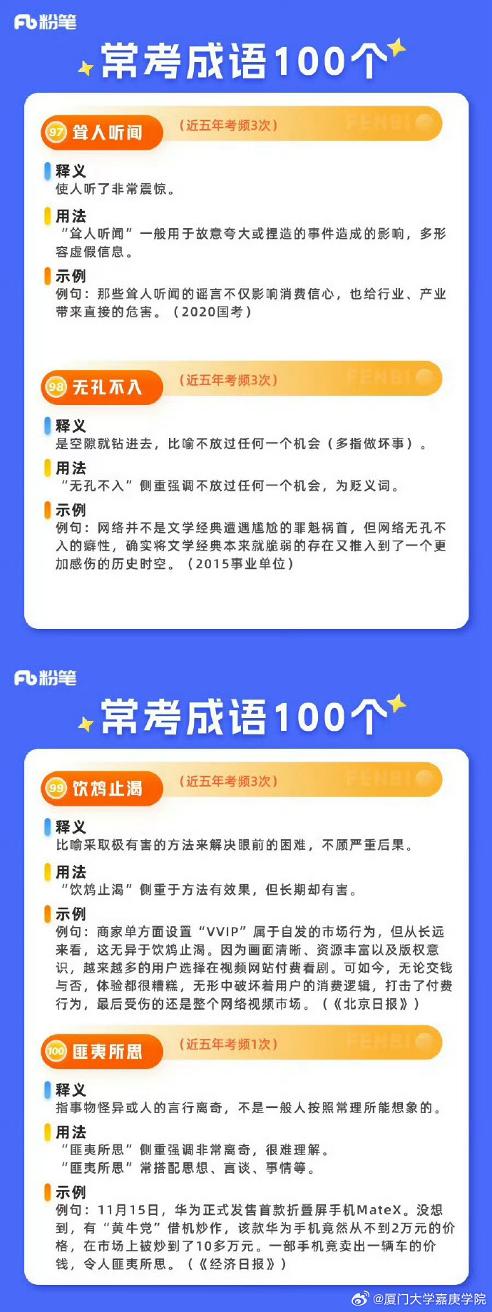 最准的一肖一码100%,科技成语解析说明_尊享款88.431