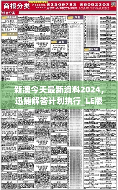 2024新澳精准正版资料,前沿评估解析_M版25.93