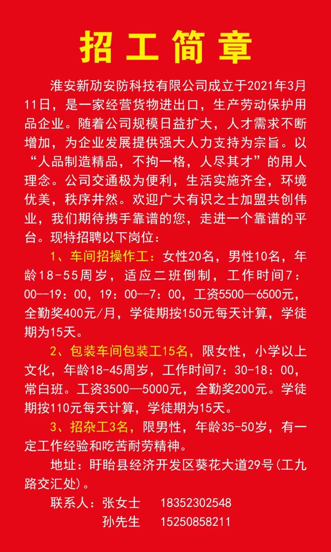 贾汪最新招聘信息汇总