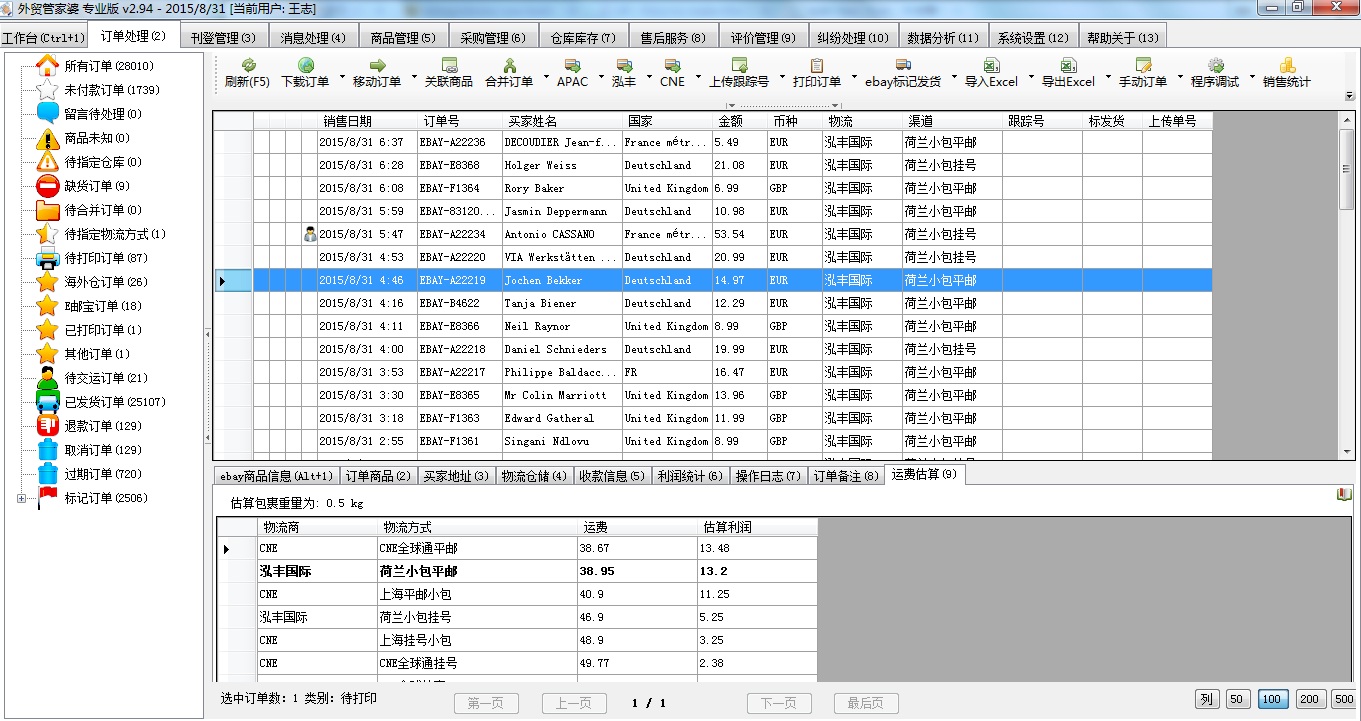 7777788888精准管家婆更新时间,完整的执行系统评估_Tablet92.68